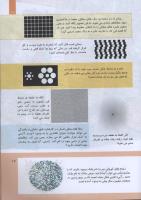 مجله کودک 306 صفحه 17