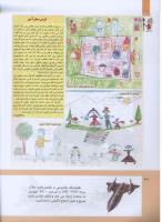 مجله کودک 306 صفحه 40