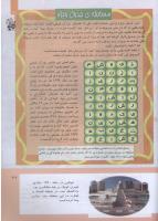 مجله کودک 306 صفحه 31
