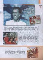 مجله کودک 306 صفحه 28