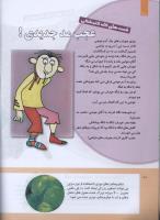 مجله کودک 306 صفحه 10