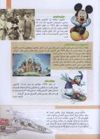 مجله کودک 306 صفحه 37