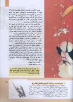 مجله کودک 306 صفحه 35