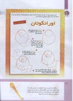 مجله کودک 307 صفحه 40