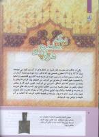 مجله کودک 307 صفحه 4