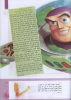 مجله کودک 307 صفحه 39