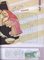 مجله کودک 307 صفحه 8