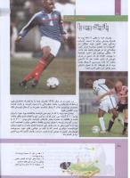 مجله کودک 307 صفحه 32
