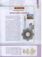 مجله کودک 307 صفحه 14