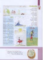 مجله کودک 307 صفحه 42