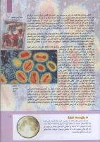 مجله کودک 307 صفحه 17