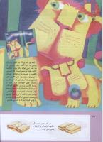 مجله کودک 307 صفحه 34