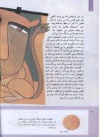 مجله کودک 307 صفحه 36