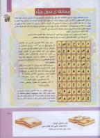مجله کودک 307 صفحه 33
