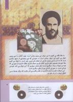 مجله کودک 307 صفحه 5