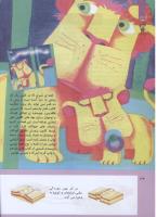 مجله کودک 307 صفحه 31