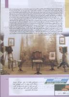 مجله کودک 307 صفحه 11