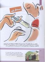 مجله کودک 307 صفحه 16