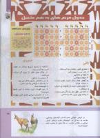 مجله کودک 307 صفحه 25