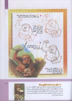 مجله کودک 307 صفحه 41