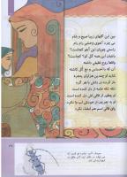مجله کودک 307 صفحه 27