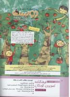 مجله کودک 307 صفحه 2