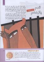 مجله کودک 307 صفحه 35