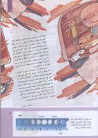مجله کودک 307 صفحه 19