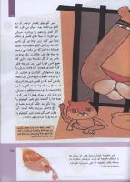 مجله کودک 307 صفحه 37