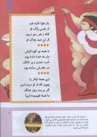 مجله کودک 307 صفحه 7