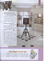 مجله کودک 307 صفحه 12