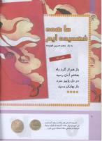 مجله کودک 307 صفحه 6