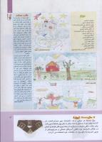 مجله کودک 307 صفحه 3