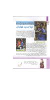 مجله کودک 307 صفحه 28