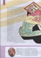 مجله کودک 307 صفحه 9
