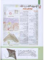 مجله کودک 308 صفحه 40