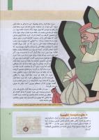 مجله کودک 308 صفحه 9