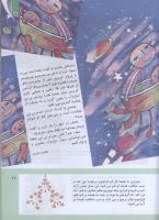 مجله کودک 308 صفحه 27