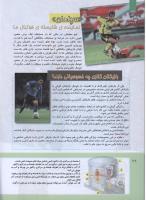 مجله کودک 308 صفحه 28