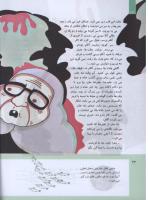 مجله کودک 308 صفحه 34