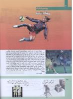 مجله کودک 308 صفحه 30