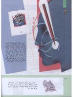 مجله کودک 308 صفحه 32