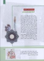 مجله کودک 308 صفحه 17
