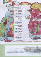 مجله کودک 308 صفحه 7