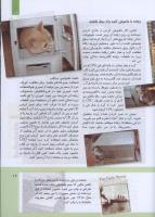مجله کودک 308 صفحه 19
