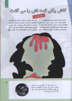 مجله کودک 308 صفحه 33