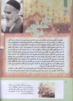 مجله کودک 308 صفحه 4