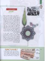 مجله کودک 308 صفحه 16