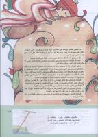 مجله کودک 308 صفحه 15