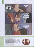 مجله کودک 308 صفحه 23